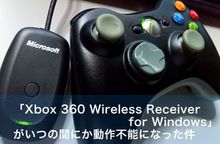 Xbox Game Passでゲームするぞ！意気込んだが「Xbox 360 Wireless Receiver for Windows」が壊れてた